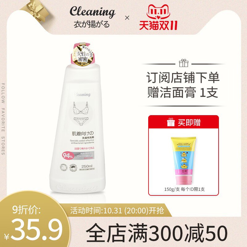 14.9元 【日本小林】衣飞扬内衣内裤清洗剂250g)guMUdZ0tnpQ)/ CZ11/轻松去除血渍污渍，去黄去硬--------🧧 京东超红: u.jd.com/kCxgGGG🧧 超级双11: 11.maxok.com