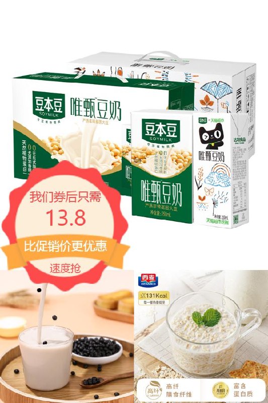 32.9元 豆本豆旗舰店豆本豆黑豆奶250ml*20盒整箱折1.6元一瓶商超是3.5/盒~$XwT32PBi5Zd￡