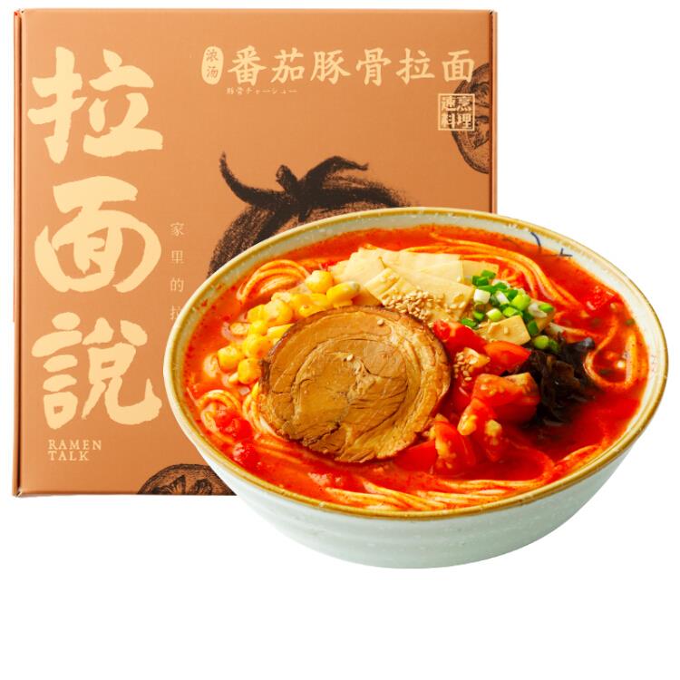 拉面说日式番茄豚骨叉烧拉面非油炸方便面一人份234.4g/盒