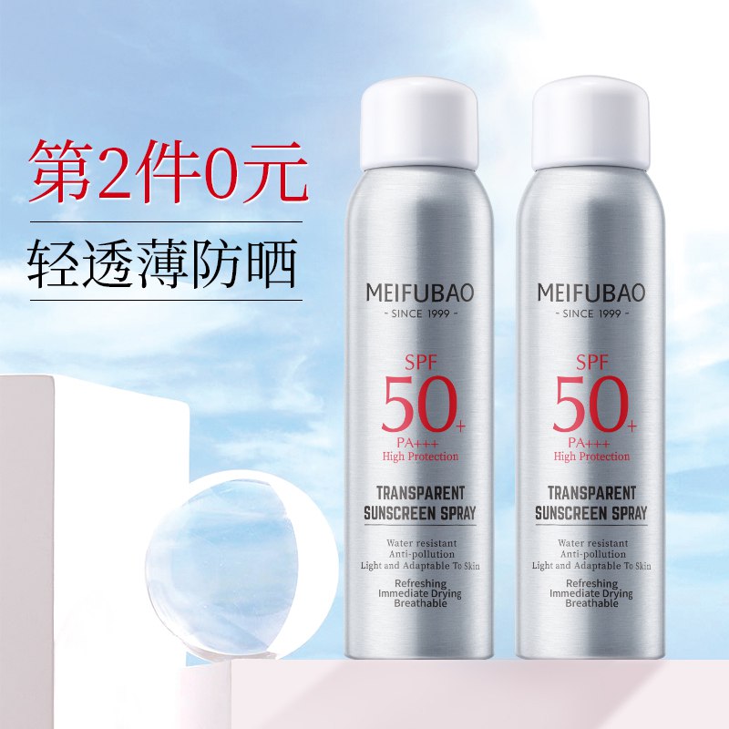 可惜小爱买不了不然小爱是真的香拍2件39.9亓美肤宝防晒喷雾SPF50  