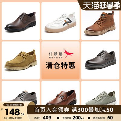 108.59元 红蜻.蜓旗舰店 男鞋春秋清仓板鞋(RuCg2qOFBCj)/