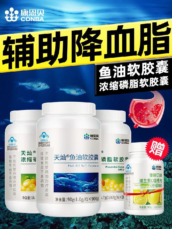 10点开始 拍下19元康恩贝深海鱼油软胶囊90粒 (8mxpXRxSt8m)/