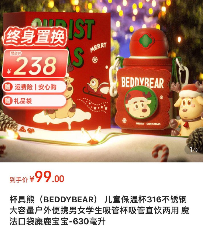 99亓  杯具熊316保温杯