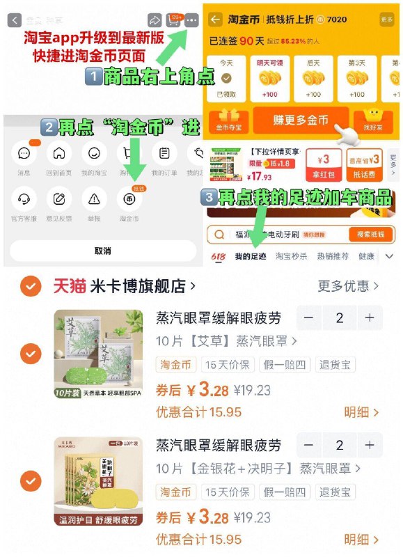 拍4件，3.2/盒‼ 好价~~右上角进“淘淦币”拍~-米卡博 蒸汽眼罩舒缓疲劳10片/盒9/gNMd49SWRwy// AA11