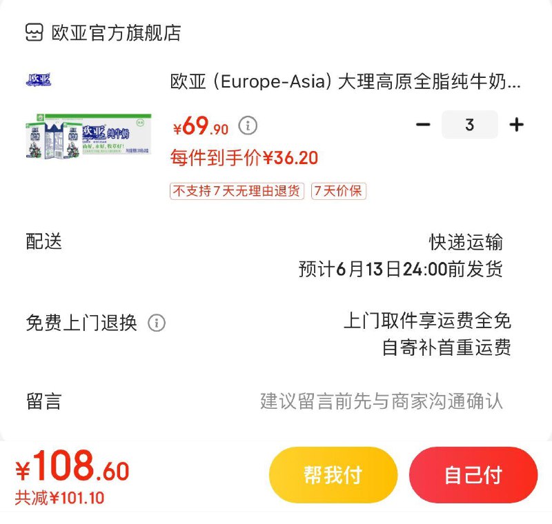 领200-59券