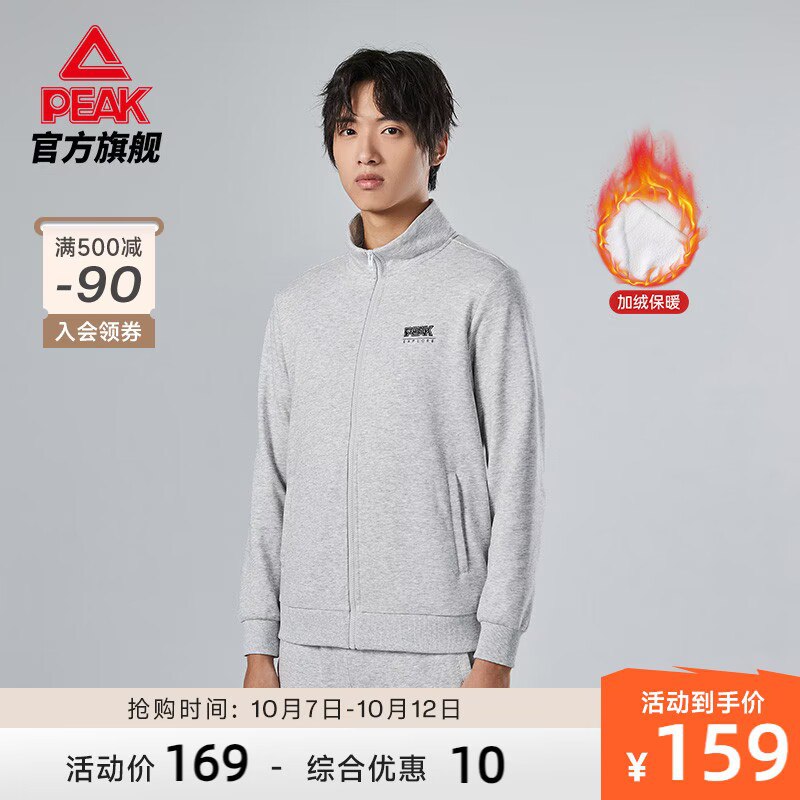 89💵【匹克旗舰店】匹克秋冬健身针织运动外套)ULebWbbHe75)/ CZ11//