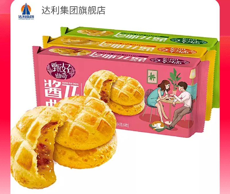 5件 拍5件到手18.9元达利集团旗舰店    好吃点甄好酱π爆浆曲奇(MGHtco5gHIp)/