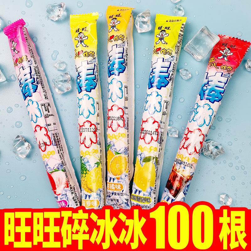 1-天猫闪购 旺旺 棒冰冰35g*5支1/ CZ0001 )JJZfdGF6KAC)/