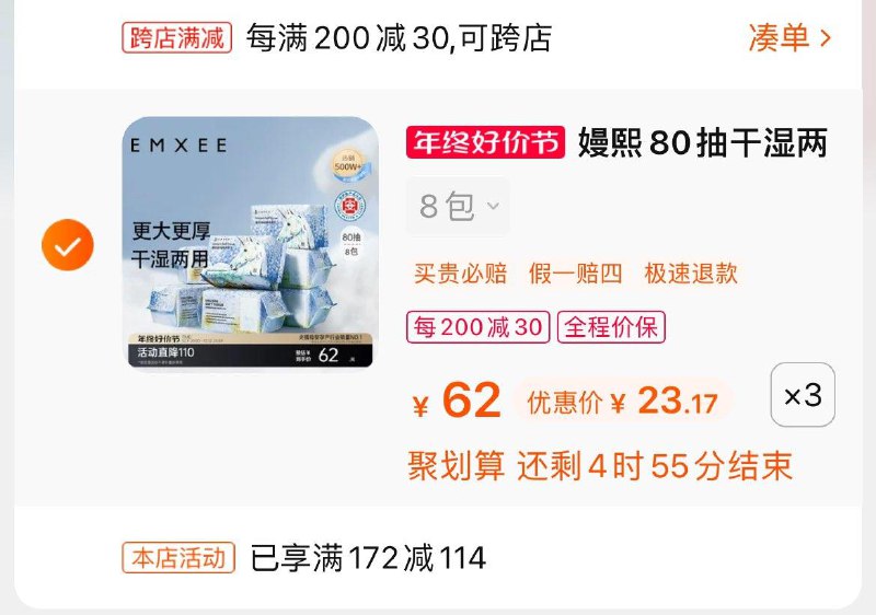 1-嫚熙独角兽绵柔巾80抽/包拍3件72亓自辨/ CZ0001  dl481.kuaizhan.com/?p8i8WUjekhr /:/ CA1371/