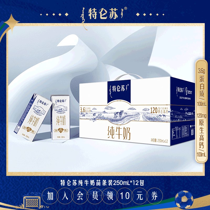2件 拍2件 99元【特仑苏旗舰店】纯牛奶苗条装250ml*24盒(0wdu2CWpNM1)/ CZ11/不是所有的牛奶都叫特仑苏线下一盒普通的都要8块了！
