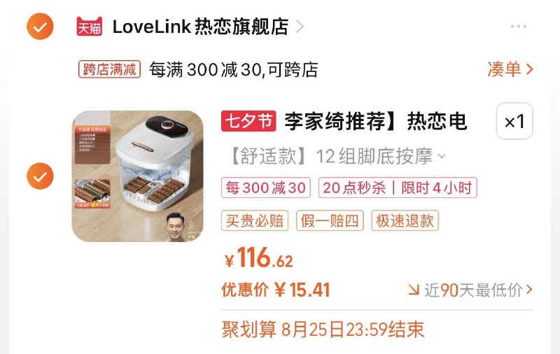 1-/ CZ3457 /)uP1DdwyDknK)//泡脚桶凑后15亓粉丝少自辨/