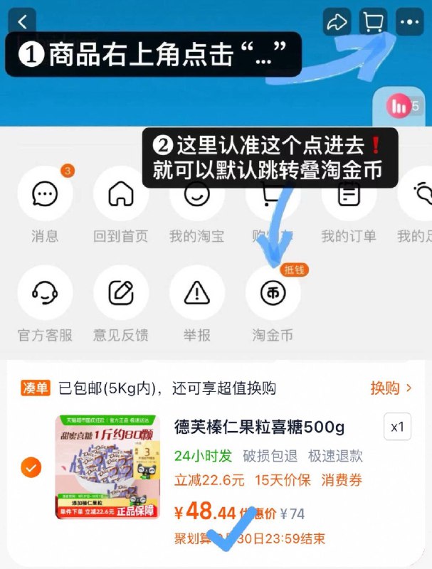 按图步骤 叠淘金币45.4💰德芙榛仁果粒巧克力500g带果仁的超市1斤就要73.9需叠金币2.9r➕返3r喵卡9/rFss4CDTqzI// AA11