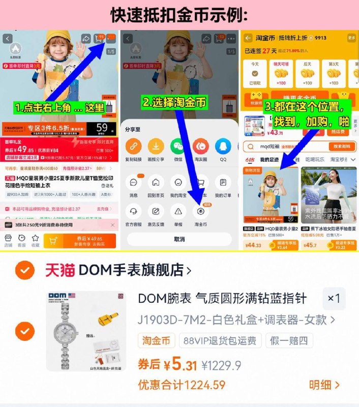 手慢无，5亓如图抵扣唫帀拍拍1229.9亓的选项DOM腕表满钻礼盒调表器~右上角进“淘淦币”拍~9/U2qJf06jHjr// AA11  ---每日红包 u.jd.com/0apPWo4