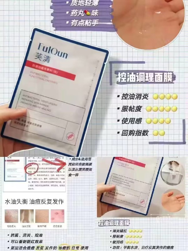 芙清面膜好价 一线医美从未有过的神价 皮肤粗糙 容易长痘的速度安排吧！历史最低❗️屈臣氏100+/盒