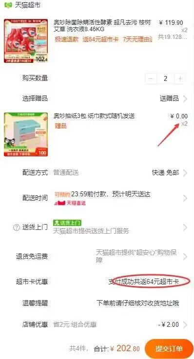 2件199-35券202.8💵返64猫卡 到手138.8💵 前5000件每拍1件送清风抽纸3包奥妙除菌除螨洗衣液8.46KG)k3EzdL9fiOA)/ CZ11//