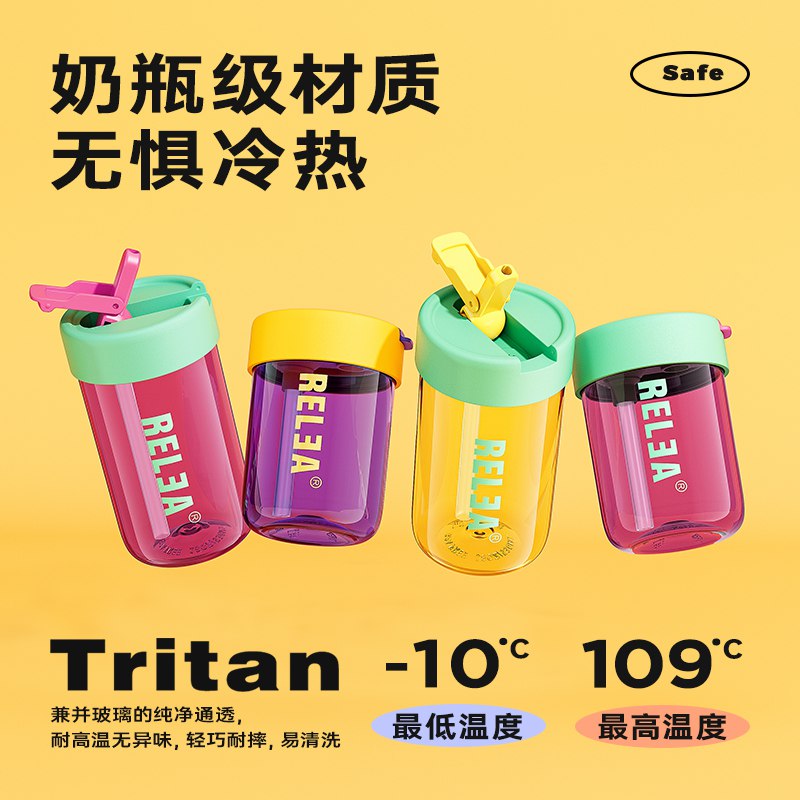 34亓 物生物旗舰店夏季高颜值带吸管tritan水杯￥zrOD2PHMKJ2￥  物生物杯子的设计还都挺好看