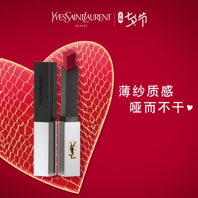 新券 285元 25号就情人节了YSL圣罗兰 细管口红哑光小银条  (3ZddcXIXvrg)
