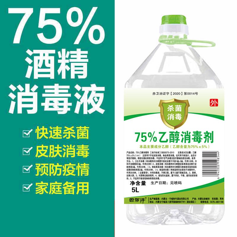 消字号大桶75%酒精2.5L，29.9亓 (6kHD1fxj3hX) 隐藏内部优惠券： m.zaihua.me