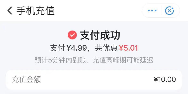 yi支付部分人有权益金，可以充话费，电费等