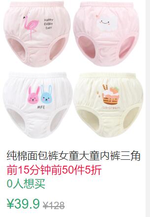 15点前50件5折19.95元叠加15券4.95元纯棉面包裤女童 