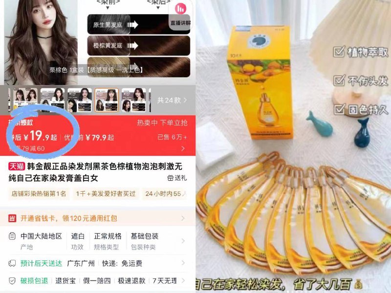 19.9元🆘多种颜色可选韩金靓🌟泡泡染发剂180ml自己在家就能染，不伤头发简单易上手 比线下tony便宜-9/1ilR49ZrOEM// AA11