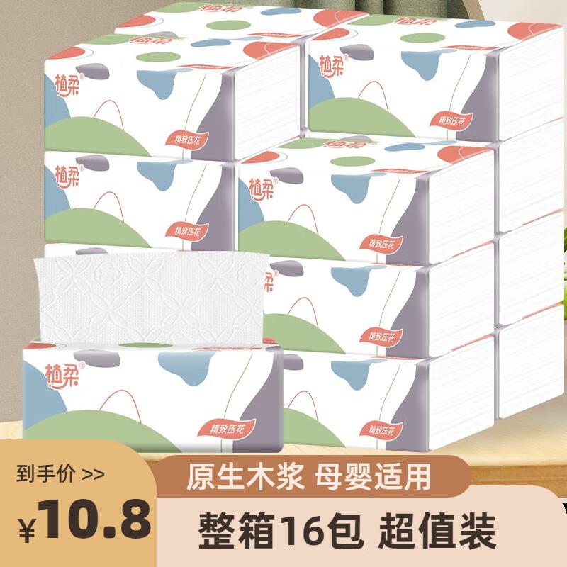 10-9 全品植柔抽纸整箱16包，1.75