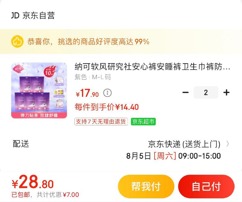 领22-7券