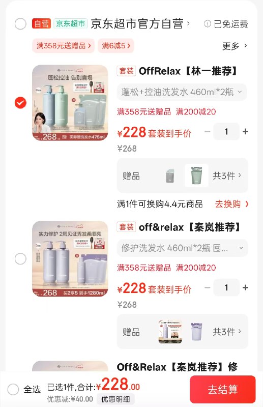 跳转APP领200-20黑五卷