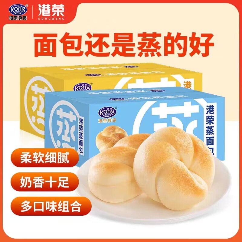 0点38.8💵【港荣旗舰店】蒸面包手撕吐司蛋糕460g*2箱)ipZ2dtL8SKo)/ CZ11//早餐搭配牛奶 松软可口超好吃超市29.9💵/箱 奶黄/淡奶2口味