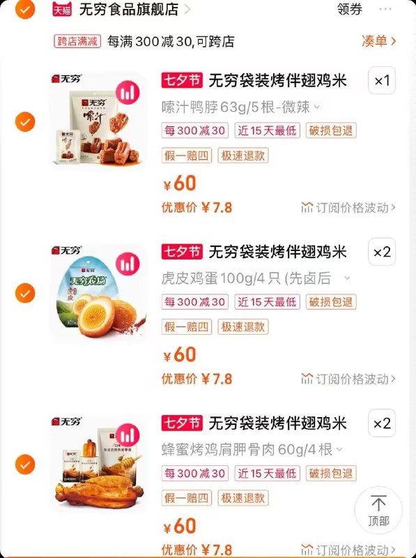 5件 任选5件 到手39亓【无穷官旗·】招牌零食组合鹌鹑蛋、鸡蛋、鸭脖、鸡米肩胛骨、鸡脖等 随便挑就行)4epjdCZs5hp)/ CZ11//无穷家的都好吃 美味嘎嘎香