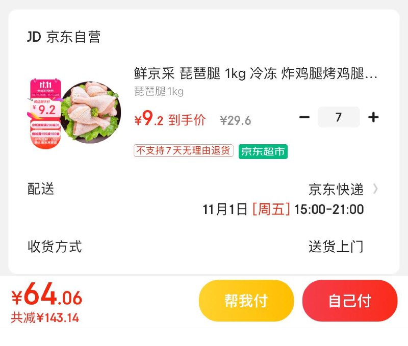 领199-100券