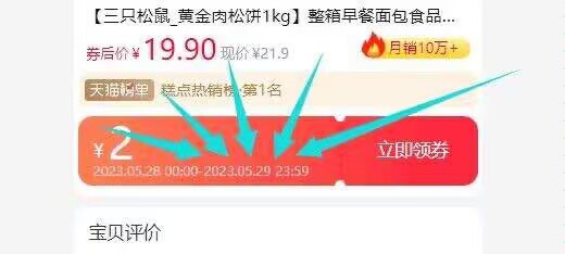 神价三只松鼠一号只能一单！喜欢吃的换号 今天最后一天！券今晚就过期了！千万别错过！全品券 d.618day.com/618