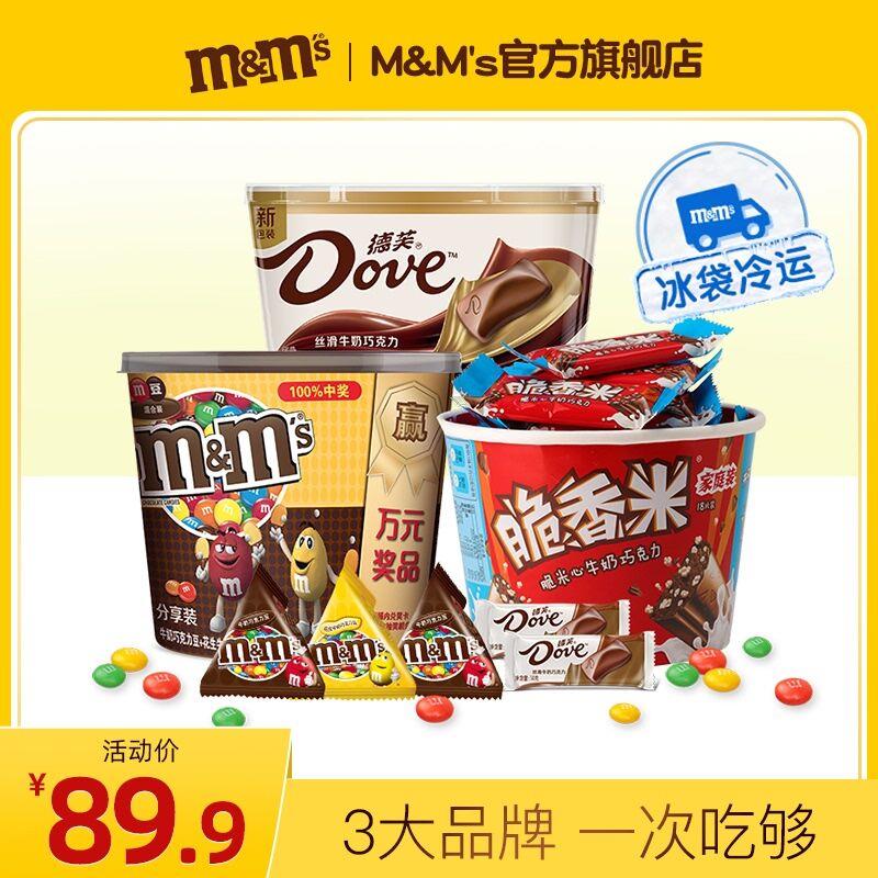 69.9元 mms官方旗舰店mms豆德芙牛奶巧克力3桶装(vh6zX3HLETe)/