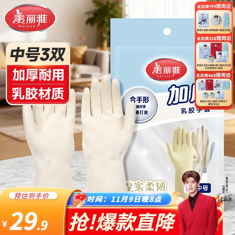 先领29-10卷