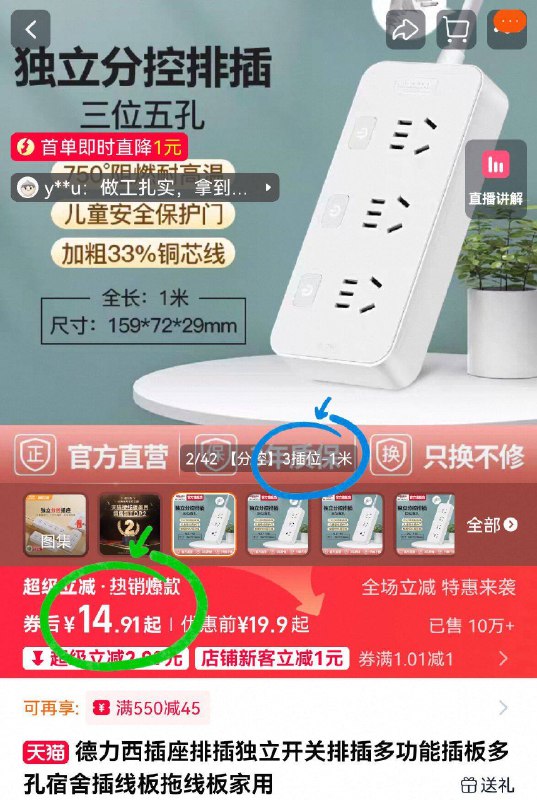 💰14.9亓！叠①首単⭐【德力西】分控插排3插位分控独立开关、大功率阻燃他家嘎嘎安心！！还很便宜-9/cF714xTJPMu// AA11