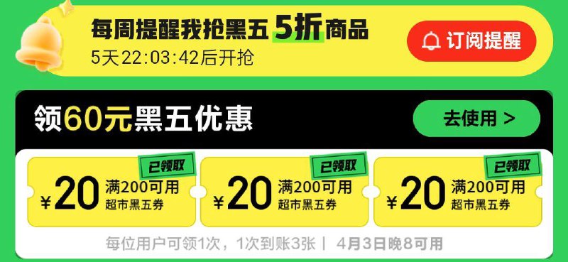 22点 黑五4选1