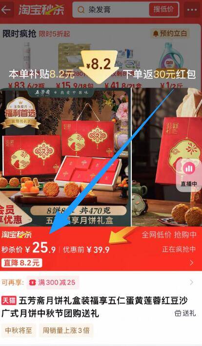 25.9元！🆘8饼8味五芳斋月饼礼盒福享470g自吃送礼两相宜🥮可好吃老字号 趁好忦买点解解馋-9/1GAM4pyTTYK// AA11