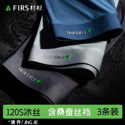 39.9亓，杉杉旗舰店男士冰丝抗菌内裤3条，)5QHddvlOZie)/ CZ11//