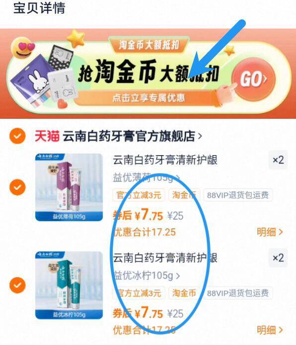 神圿返场锁‼折7.7亓/支下拉任拍4件31亓！叠1金币【云南白药】牙膏105g*4支9/6PP049SQ3xf// AA11