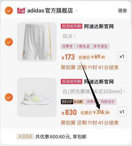 1凑单1件参考商品下有8折区可以自己去凑(lHM5XvVEU0E)/ UB5.0女鞋到手310 挺值的 红包: 1111.xuooo.com
