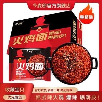 29.9元 今麦郎旗舰店今麦郎韩式超辣速食火鸡面15包(eqzy2HzYDMI)/