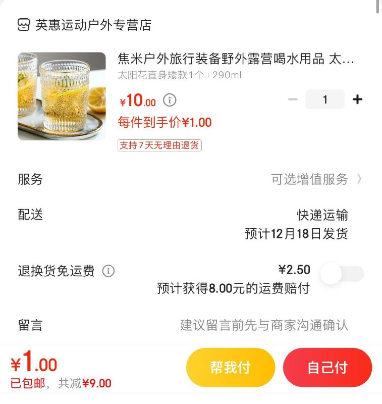 领10-3券  任选拍下1亓