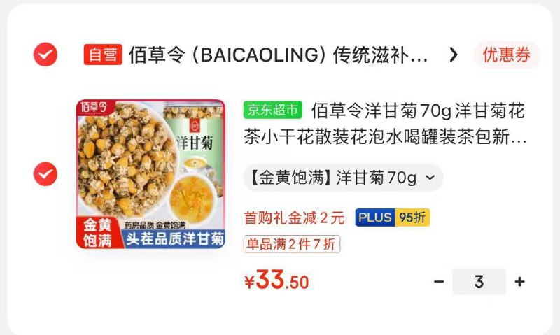 如有健康100-60，叠60-4省省卡拍3
