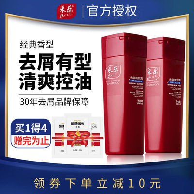 400ml采乐卓效洗发水去屑止痒控油顺滑去头屑去油头皮膏洗发露8.59元