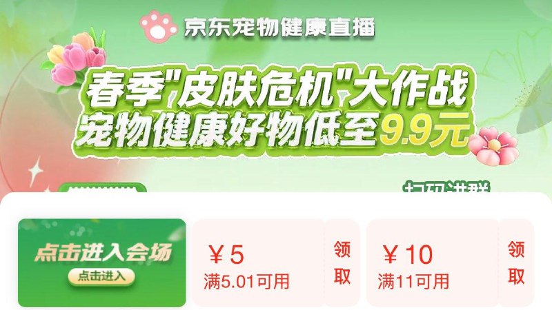 宠物直播间够物袋5奍、10奍价格排序看看