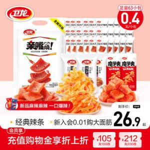 0点开始   19.9💵【卫龙食品旗舰店】卫龙辣条魔芋爽大礼包*63包)0ftvdsawW34)/ CZ11//