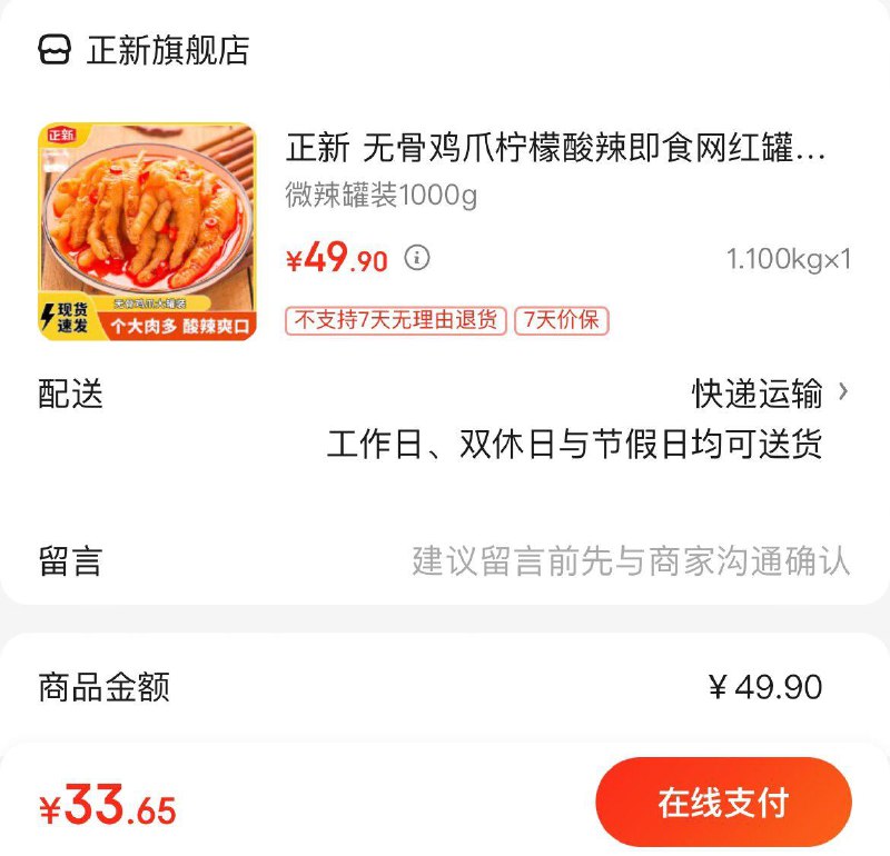 领39-6券 拍下33.9亓