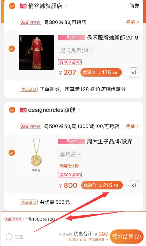 周大生 用这个凑单一件  (E1gZc25EN1I)