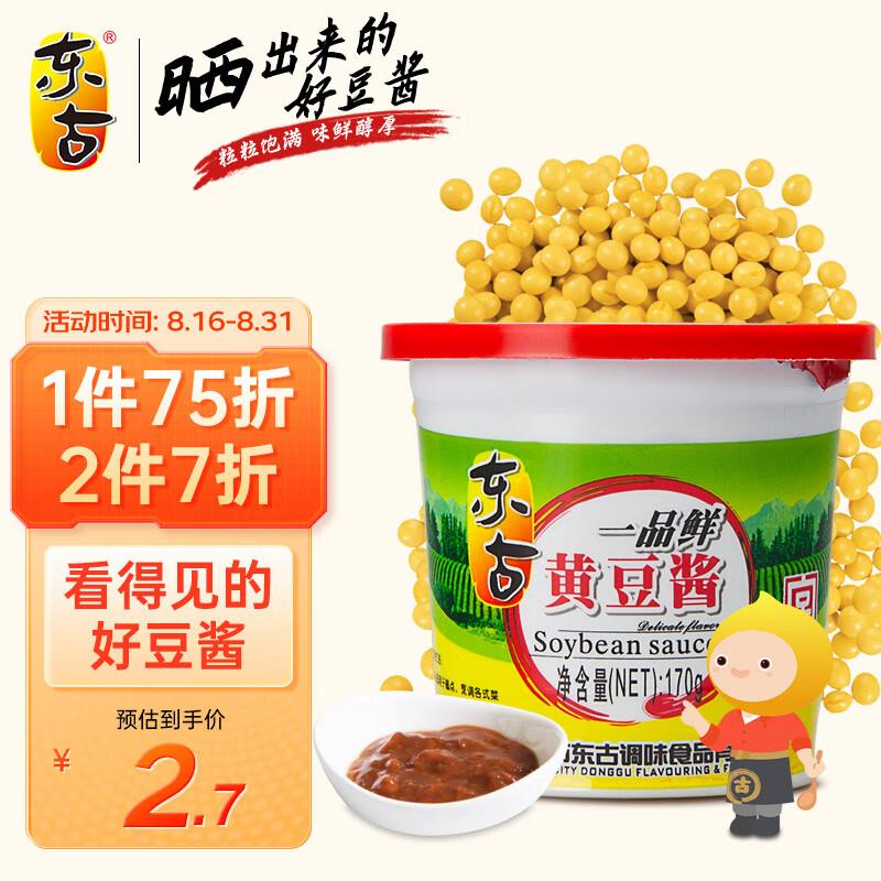 1.73亓东古 东北大豆酱 170g/杯
