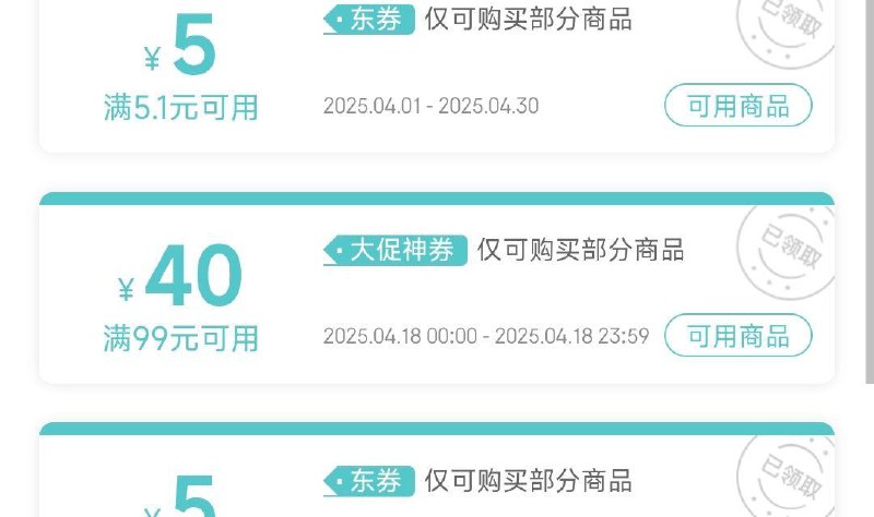 盼盼商品下领99-40券